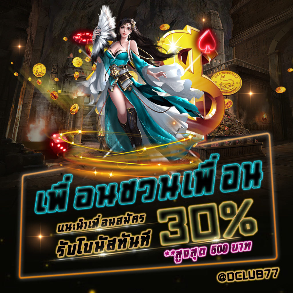 โปรโมชั่น คาสิโน