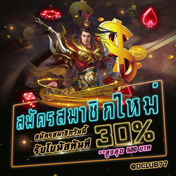 โปรโมชั่นคาสิโน